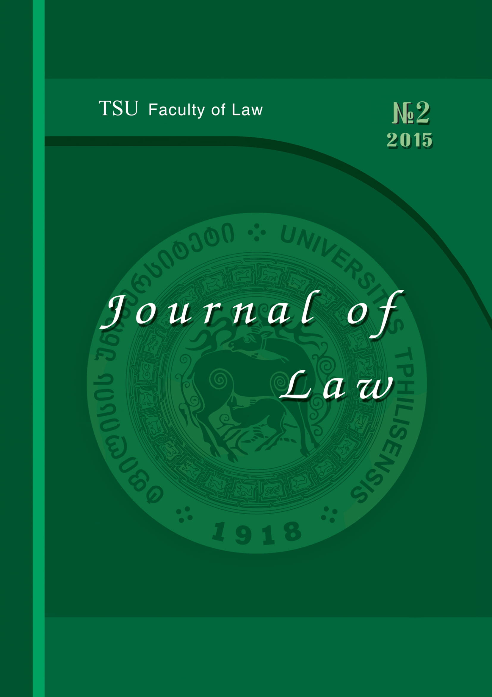 					View No. 2 (2015): Journal of Law
				